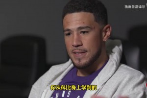 帕森斯此前评价哈登：火箭时期是我的高光，有他为我吸引防守！